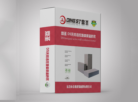 鼎圣  DS無(wú)機(jī)活性墻體保溫砂漿